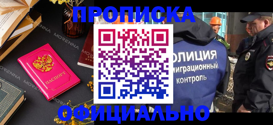 временная регистрация недорого в Кораблино