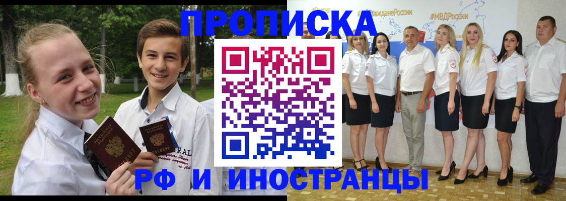 временная регистрация в квартире в Кораблино