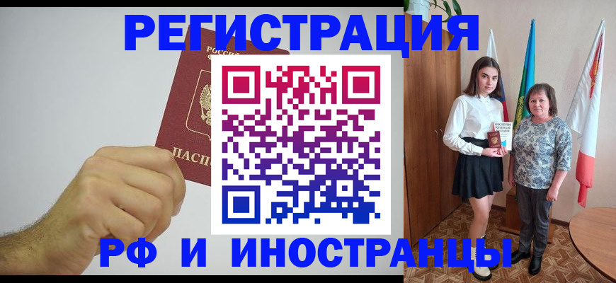 временная регистрация для всех в Кораблино