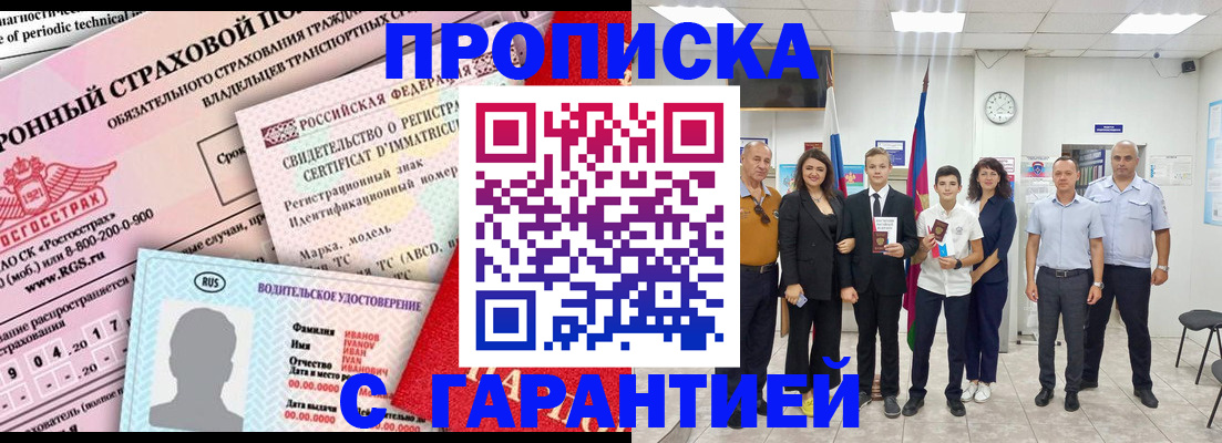прописка в квартире в Кораблино